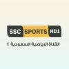 قناة السعودية الرياضية 1 بث مباشر - SSC 1 Sports TV live